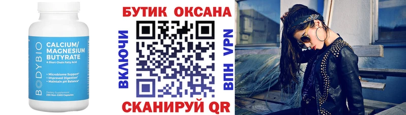 БУТИРАТ оксибутират  Сосенский 