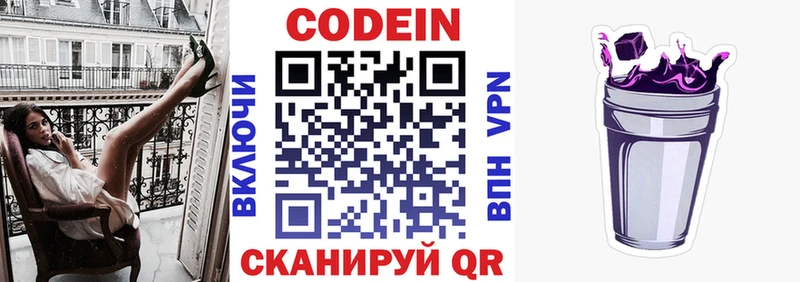Codein напиток Lean (лин)  где купить наркотик  Сосенский 