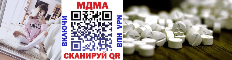 МДМА кристаллы  Сосенский 