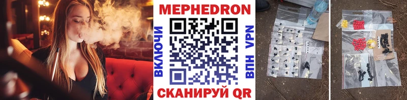 Мефедрон кристаллы где продают Сосенский